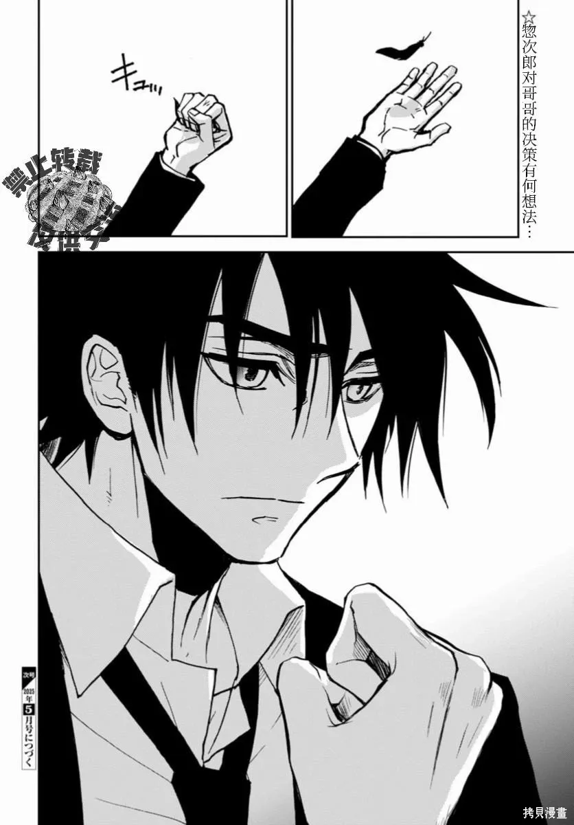 第41话 第20页