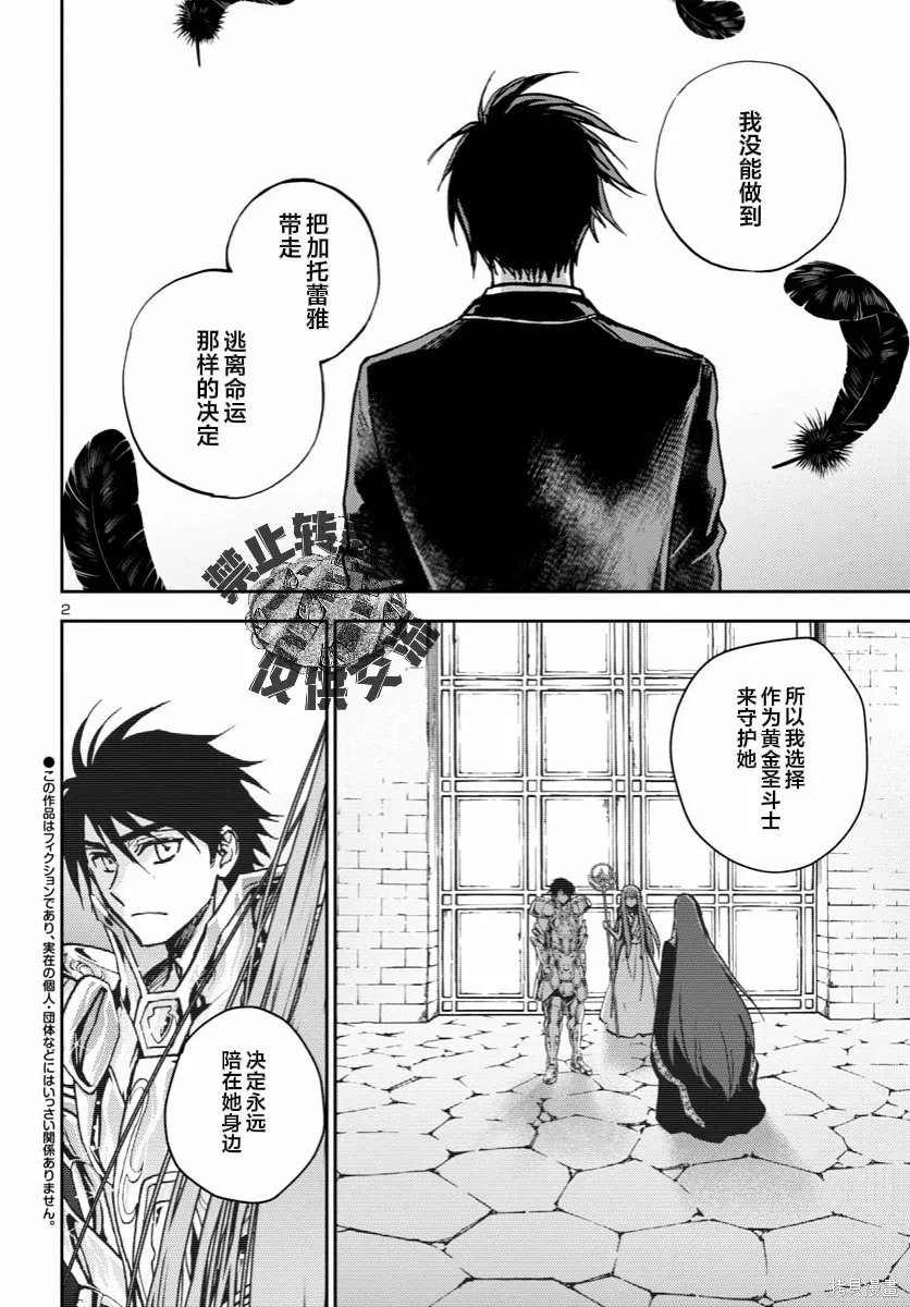 第42话 第2页