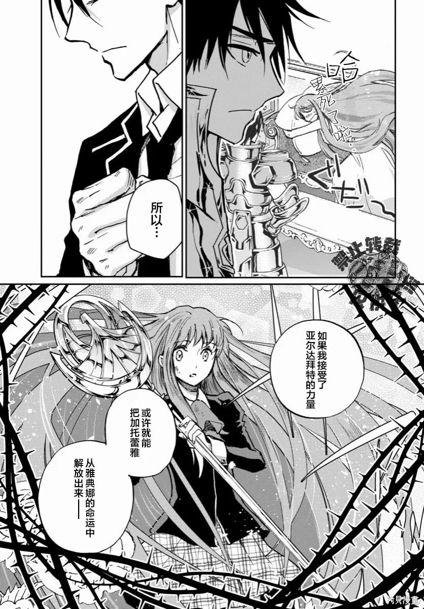第42话 第3页
