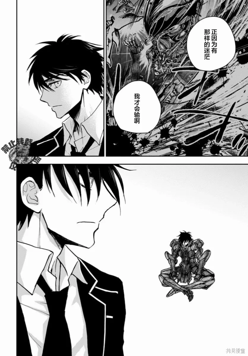 第42话 第4页