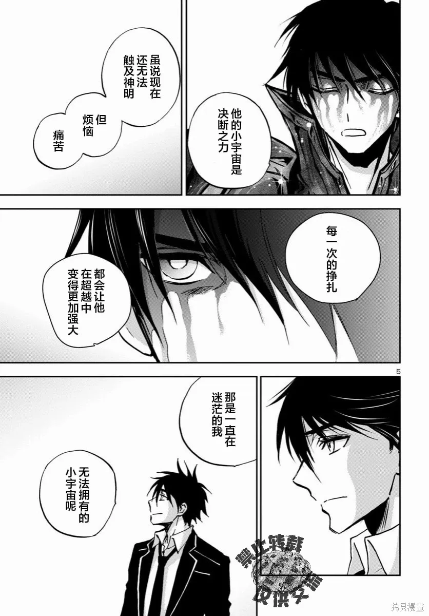 第42话 第5页