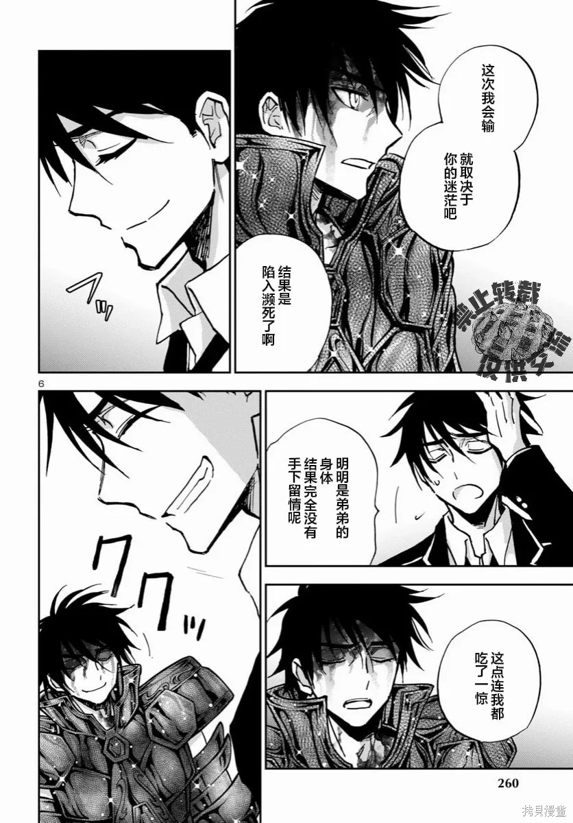 第42话 第6页