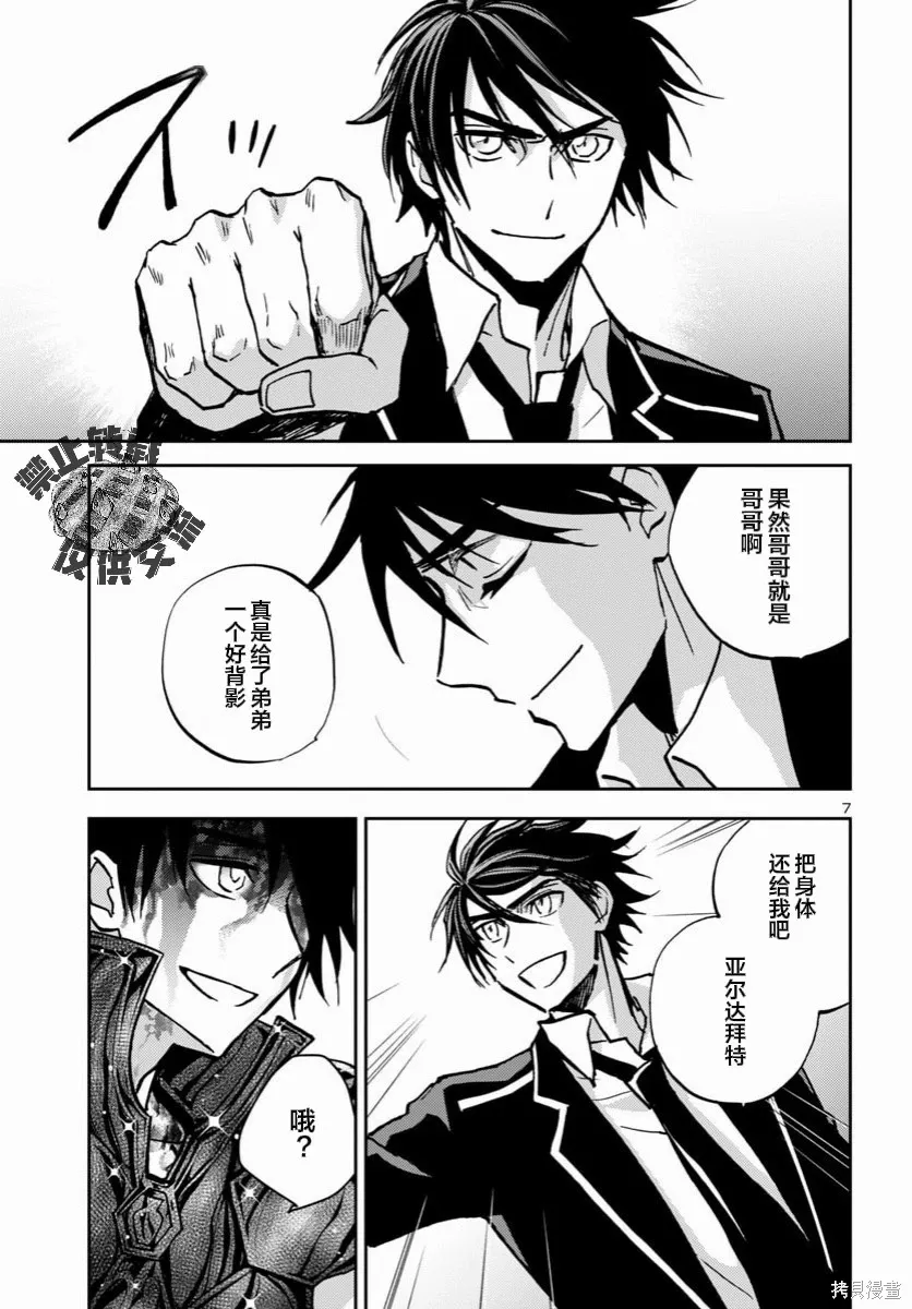 第42话 第7页