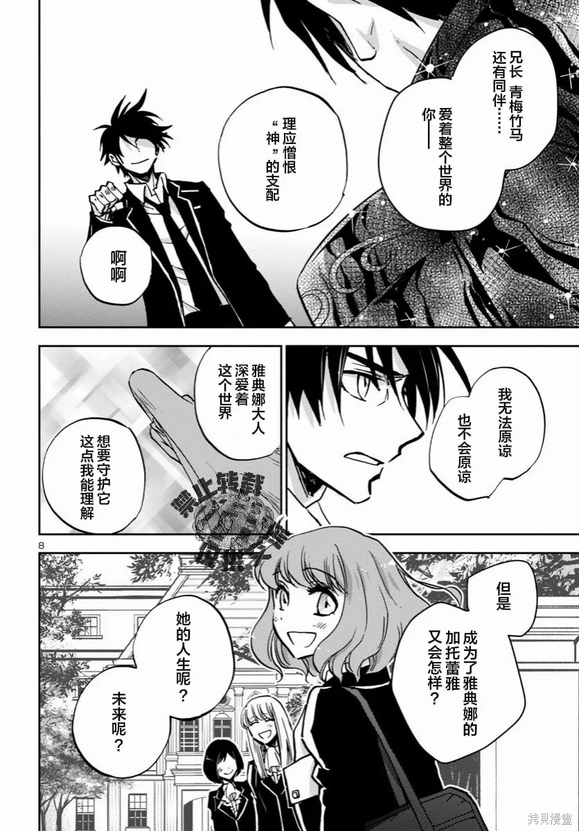 第42话 第8页