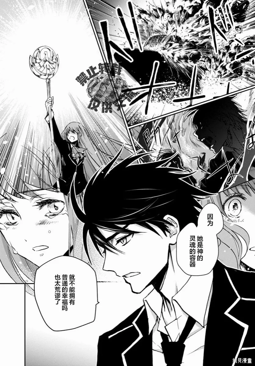 第42话 第9页