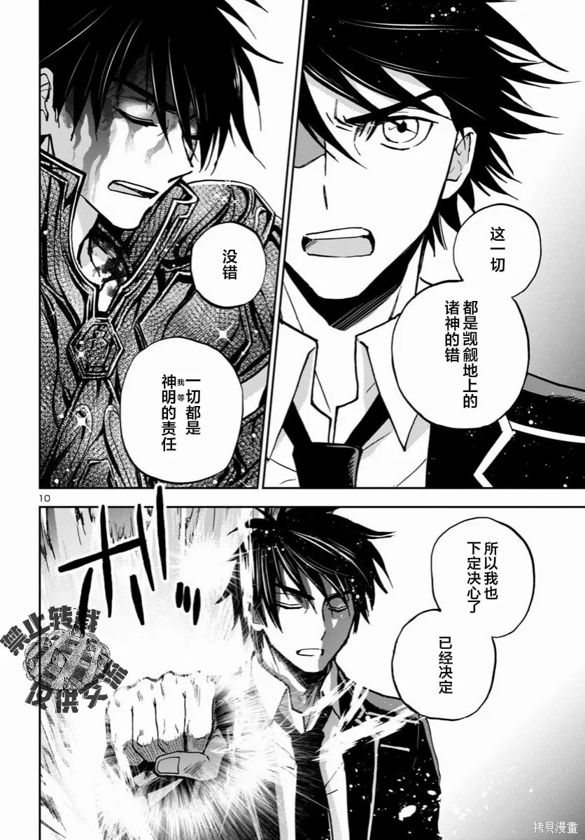 第42话 第10页