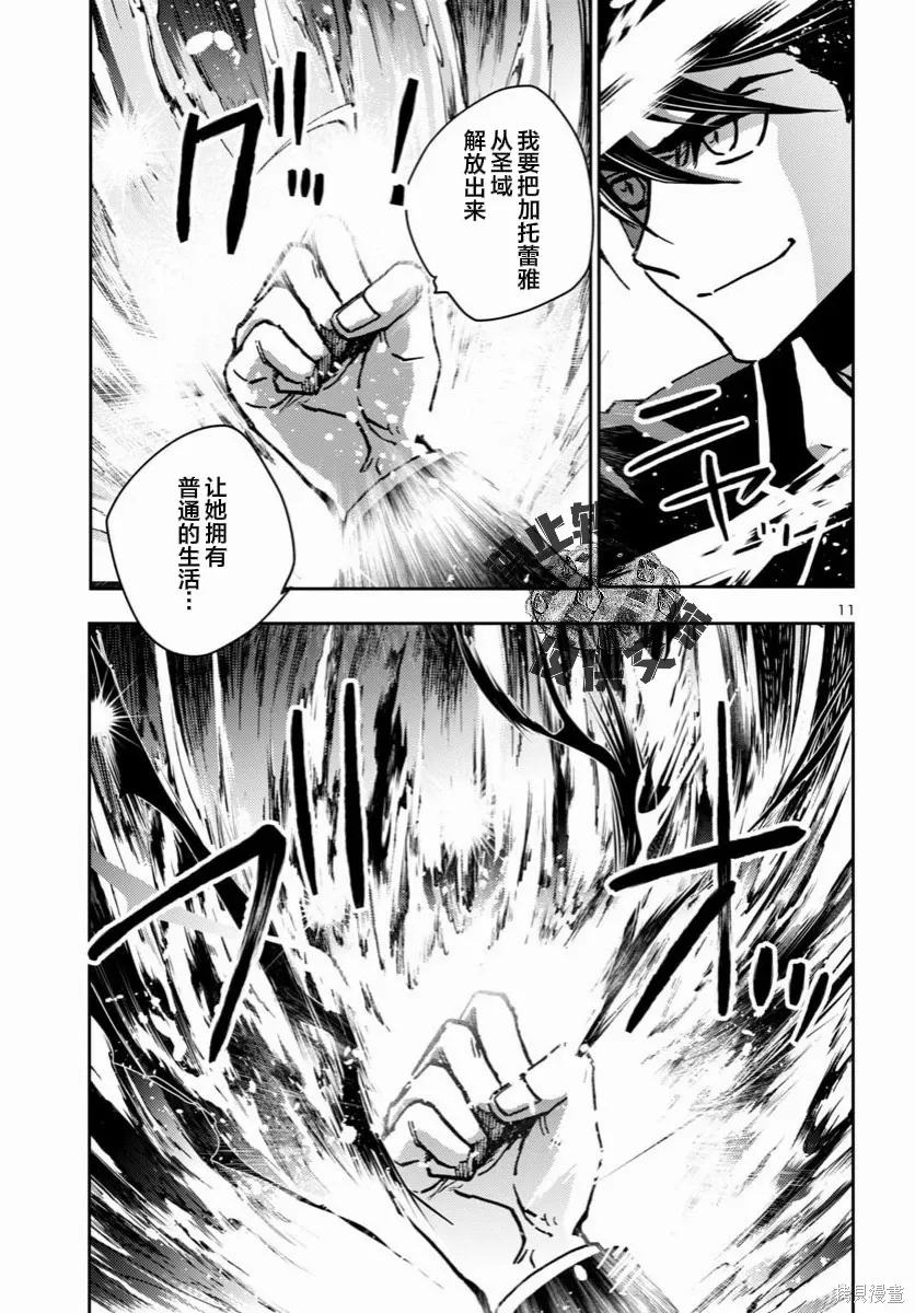 第42话 第11页