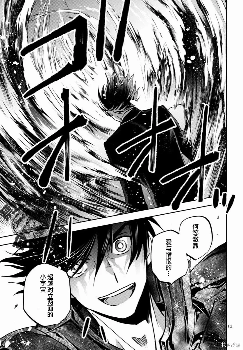 第42话 第13页