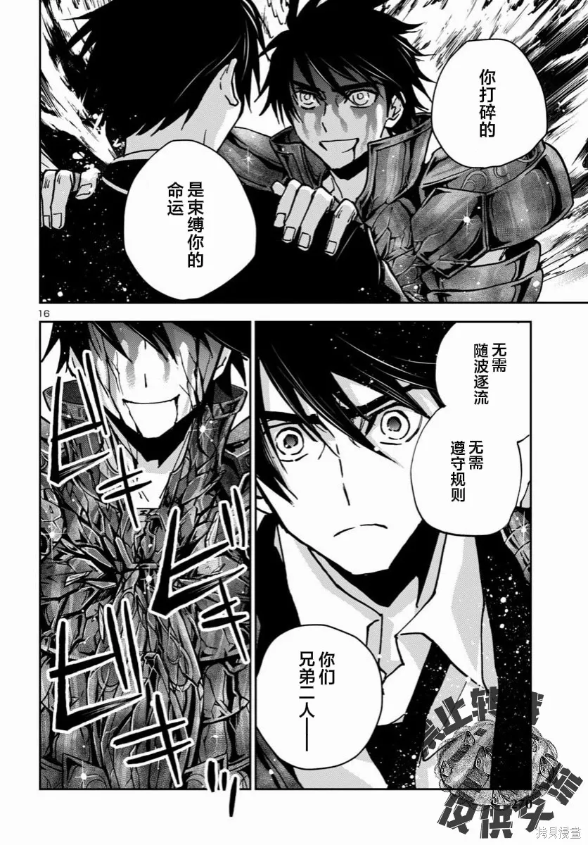 第42话 第16页