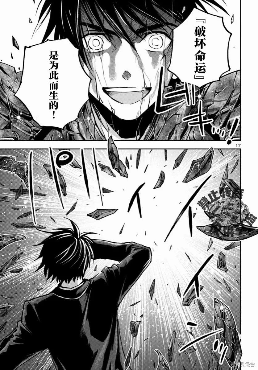 第42话 第17页
