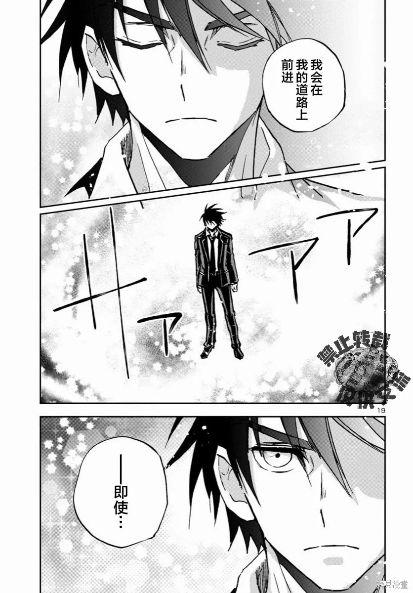 第42话 第19页