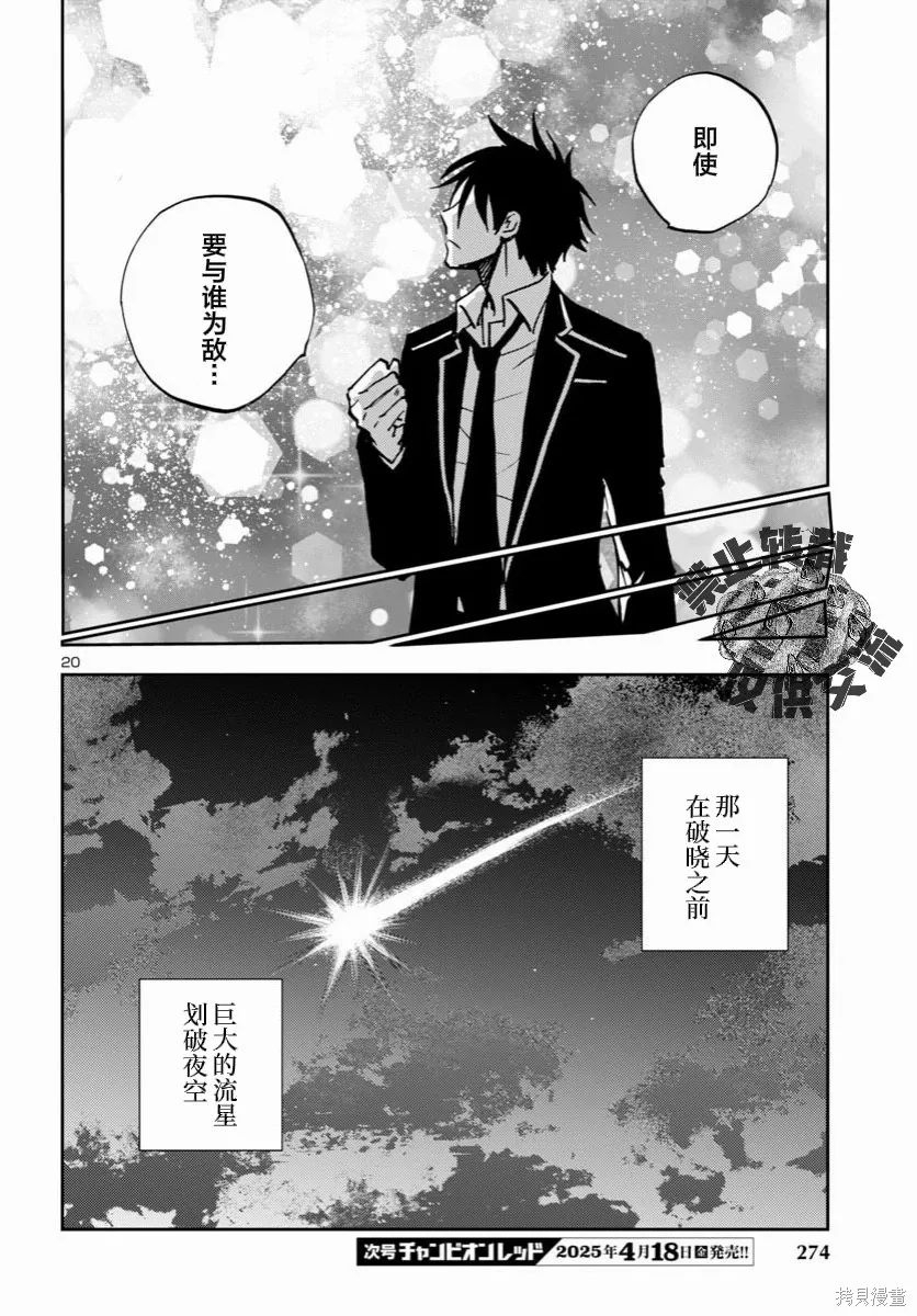 第42话 第20页