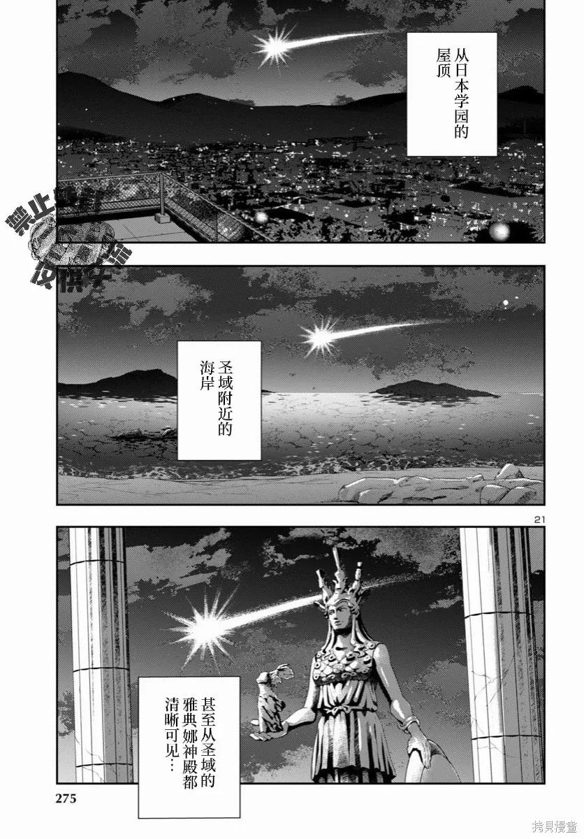 第42话 第21页