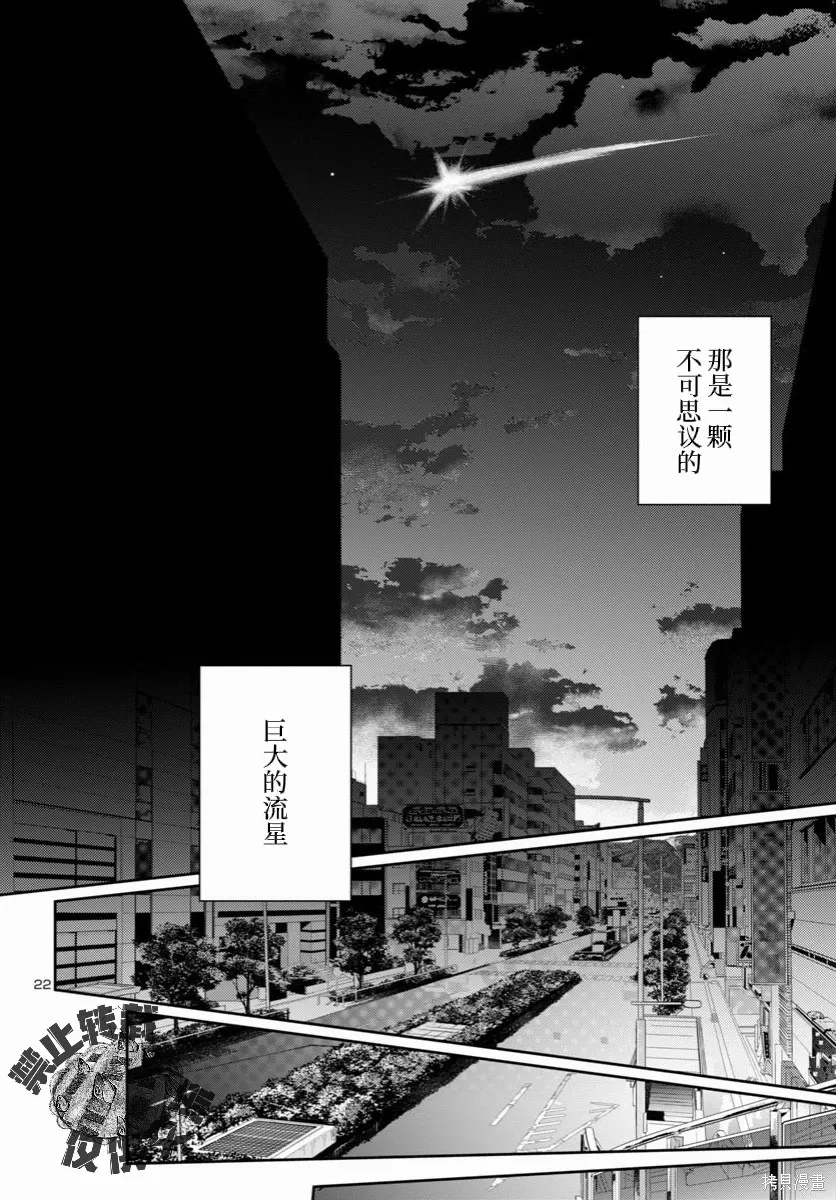 第42话 第22页