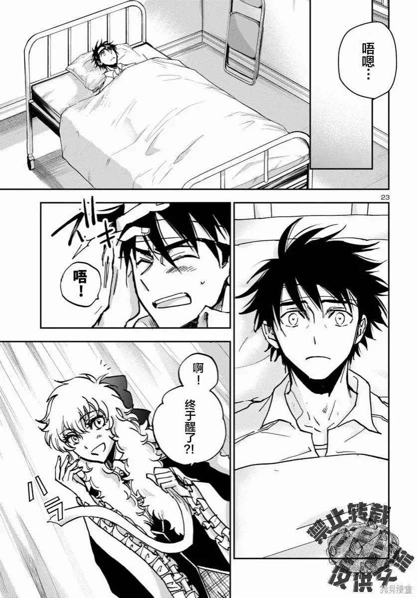 第42话 第23页