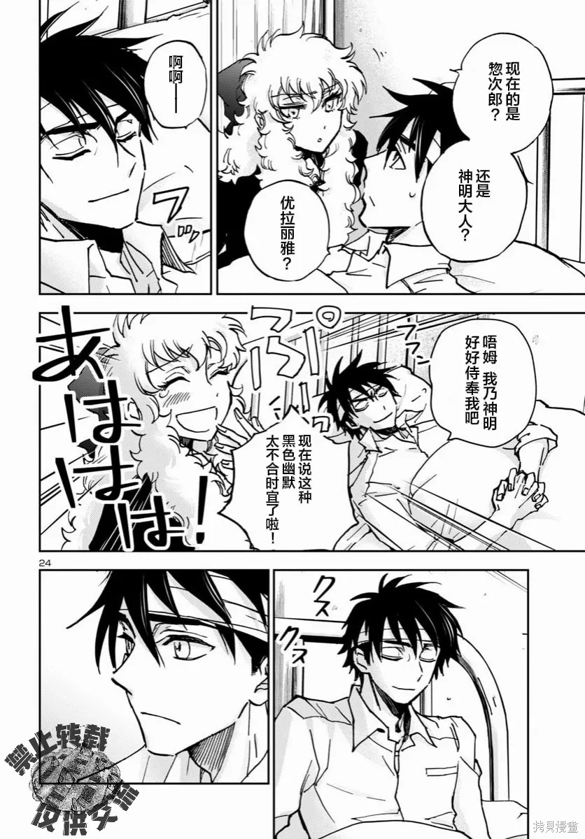 第42话 第24页