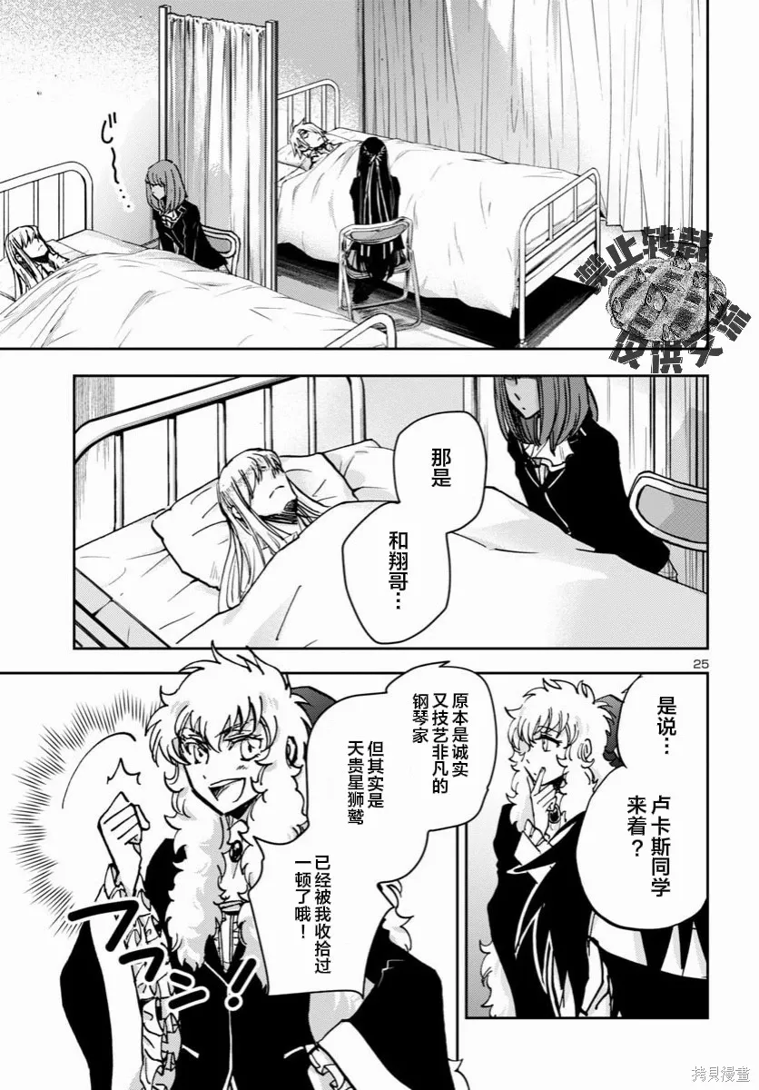 第42话 第25页