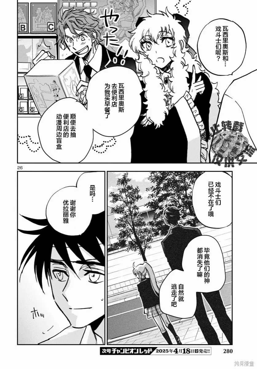 第42话 第26页