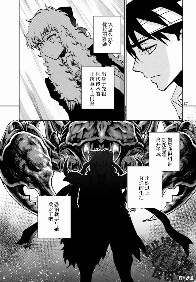 第42话 第27页
