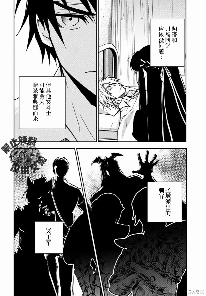 第42话 第28页