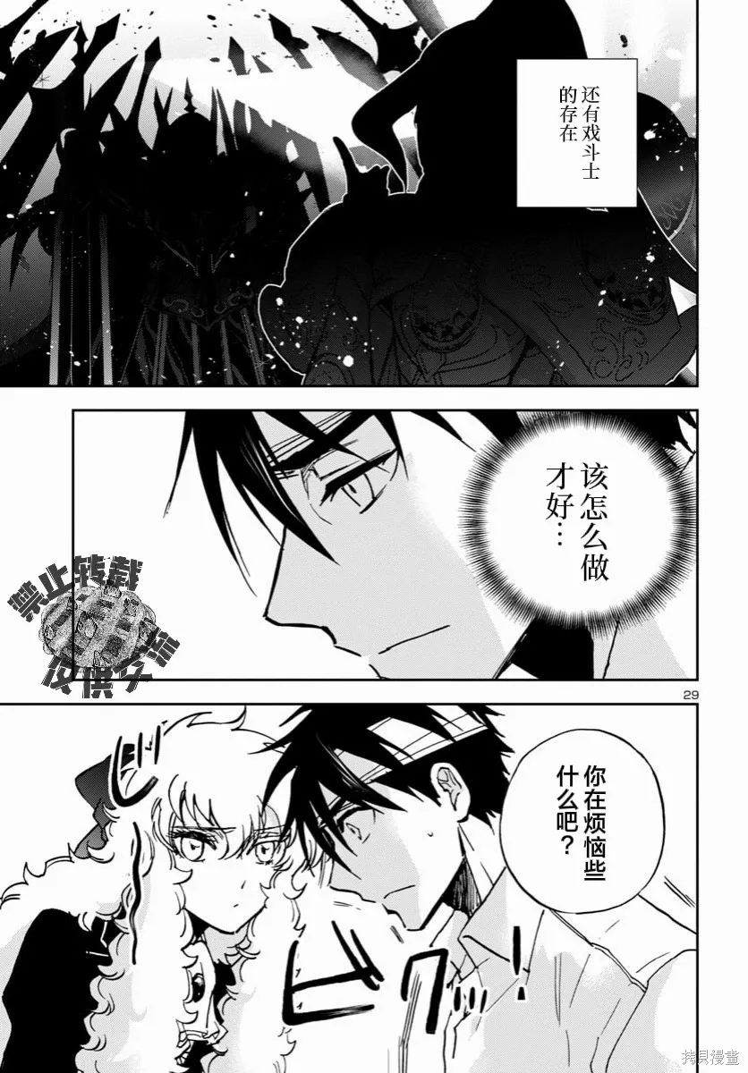 第42话 第29页