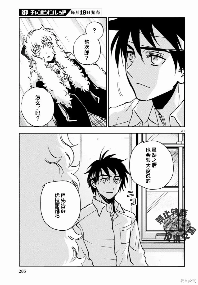 第42话 第31页