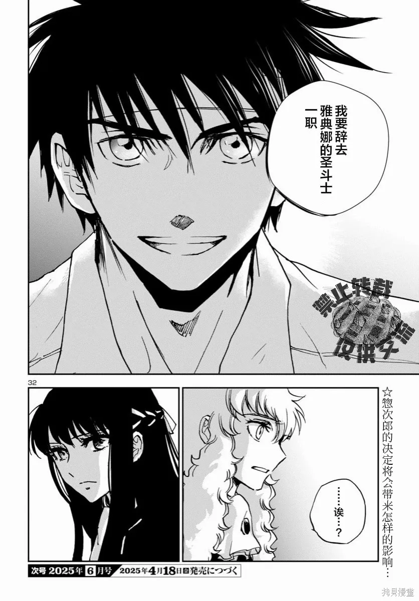 第42话 第32页