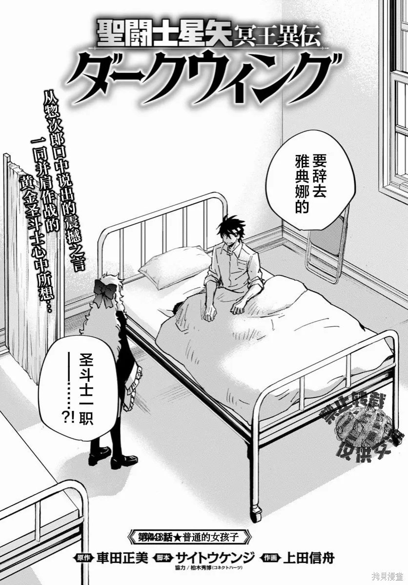 第43话 第1页