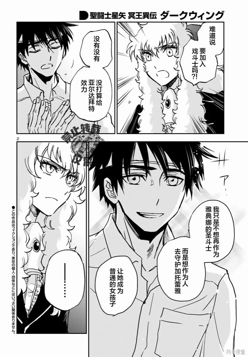 第43话 第2页