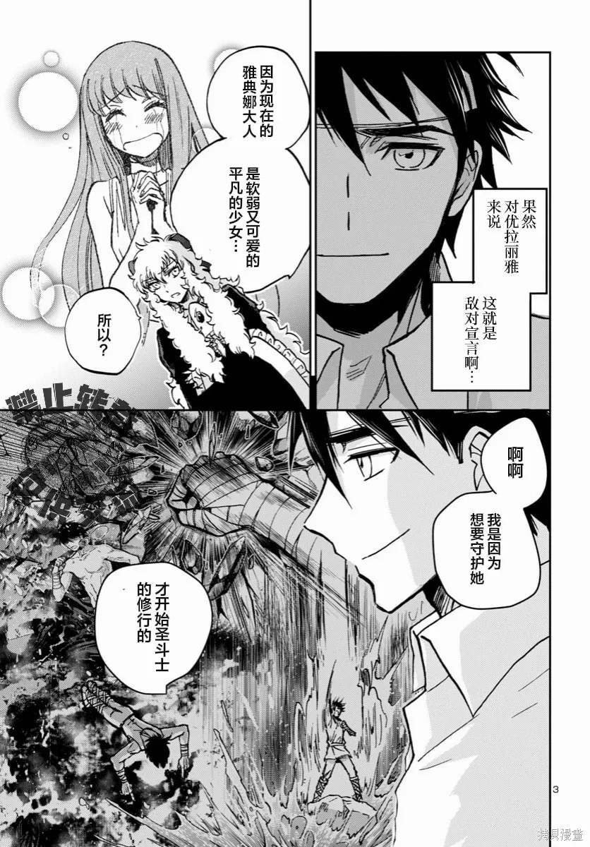 第43话 第3页
