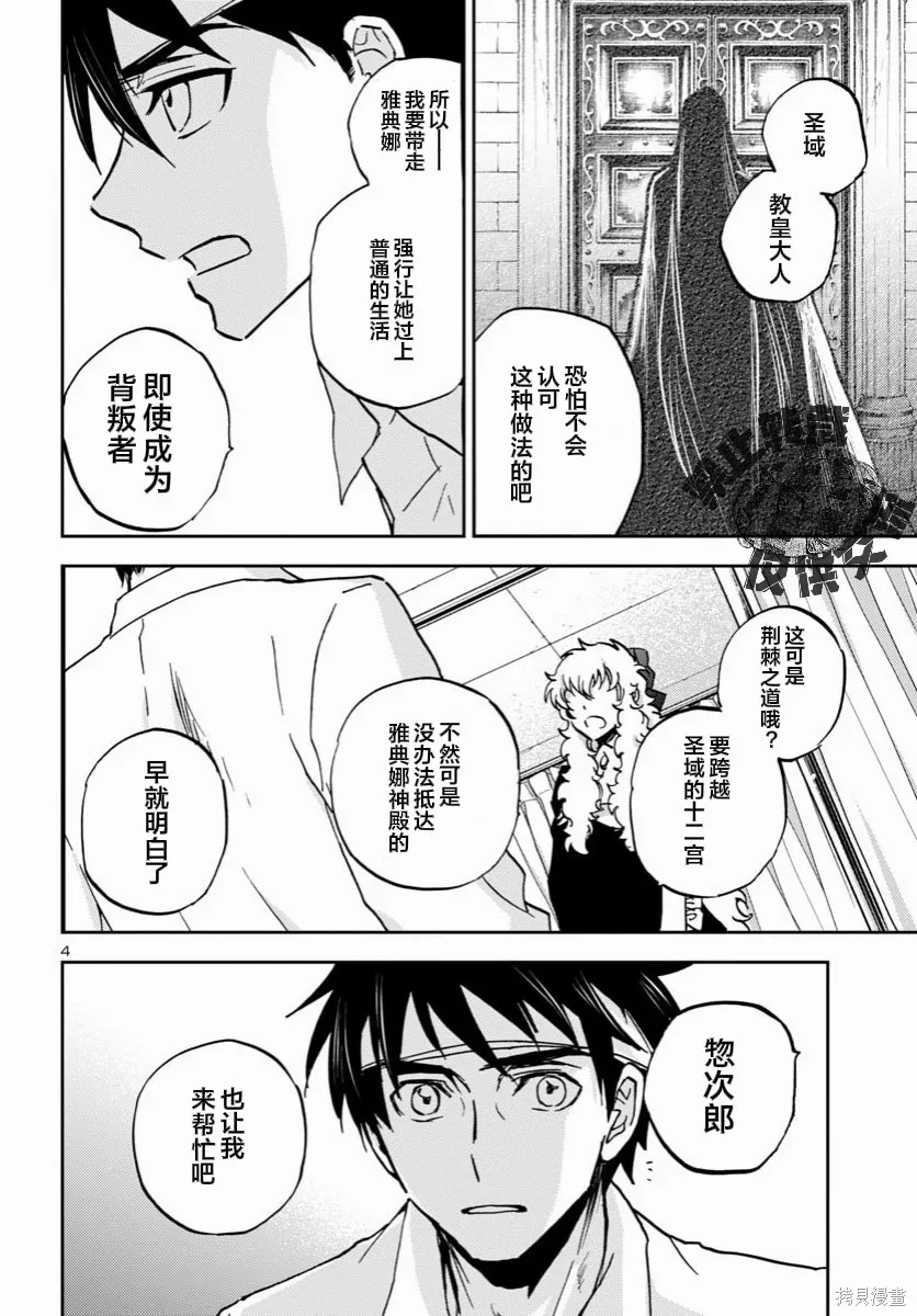 第43话 第4页