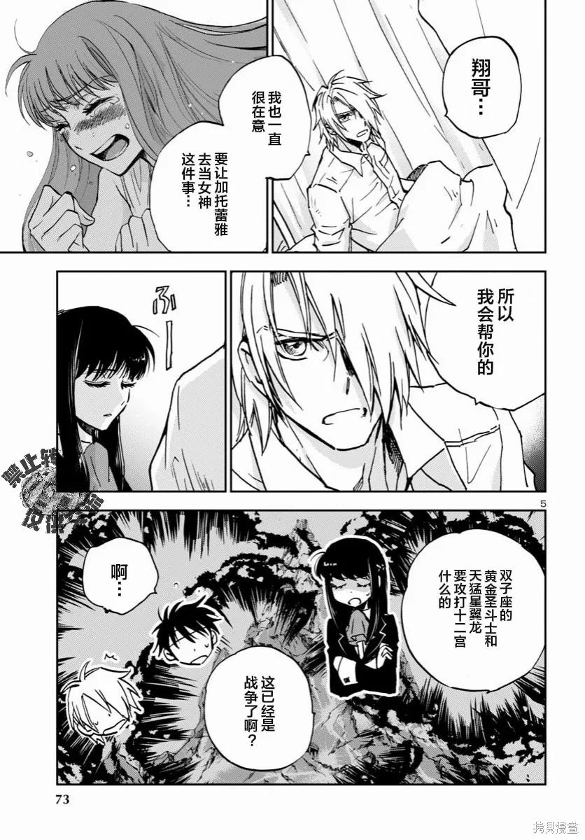 第43话 第5页