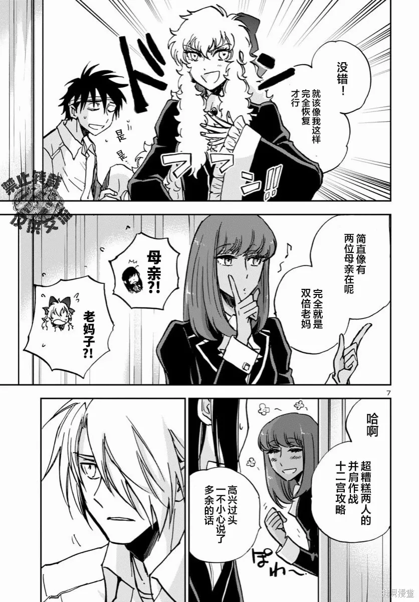 第43话 第7页