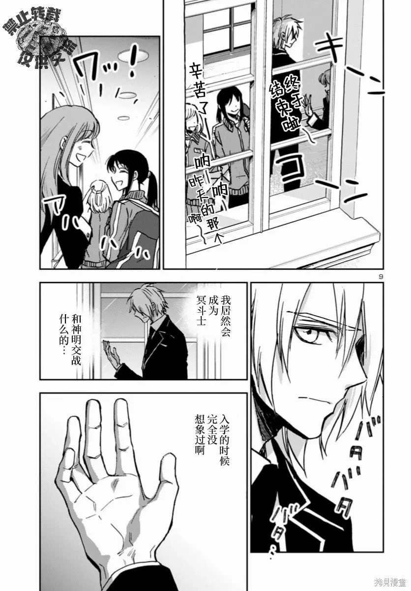 第43话 第9页