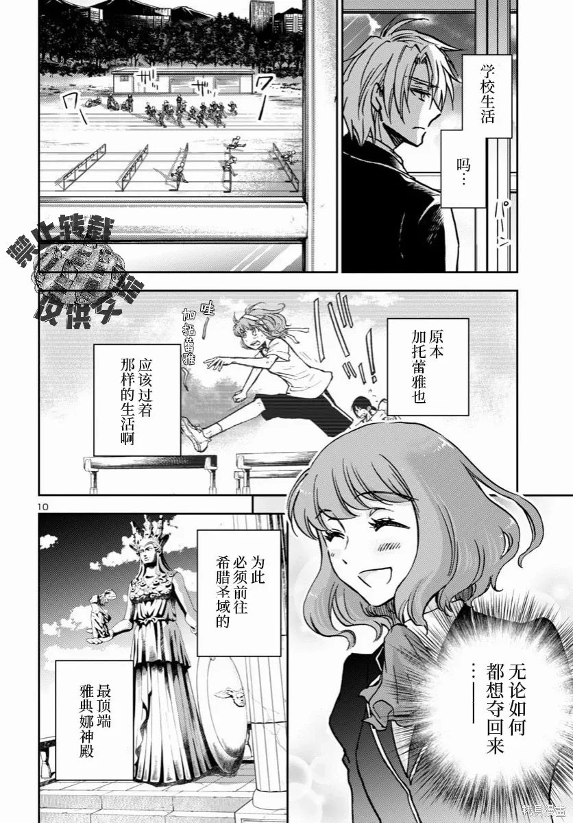 第43话 第10页