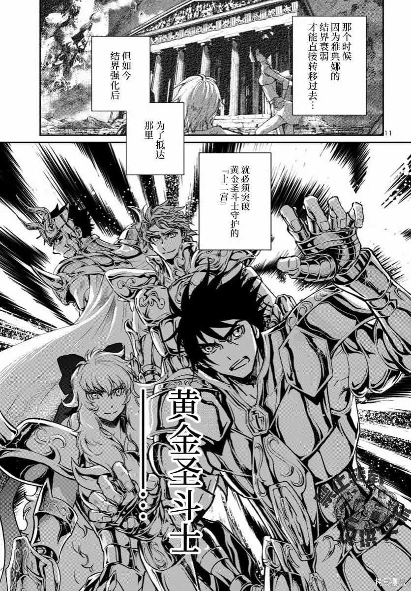 第43话 第11页