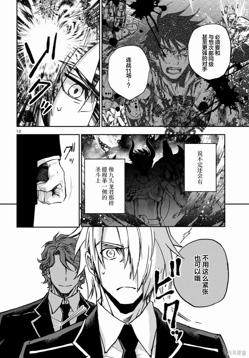 第43话 第12页
