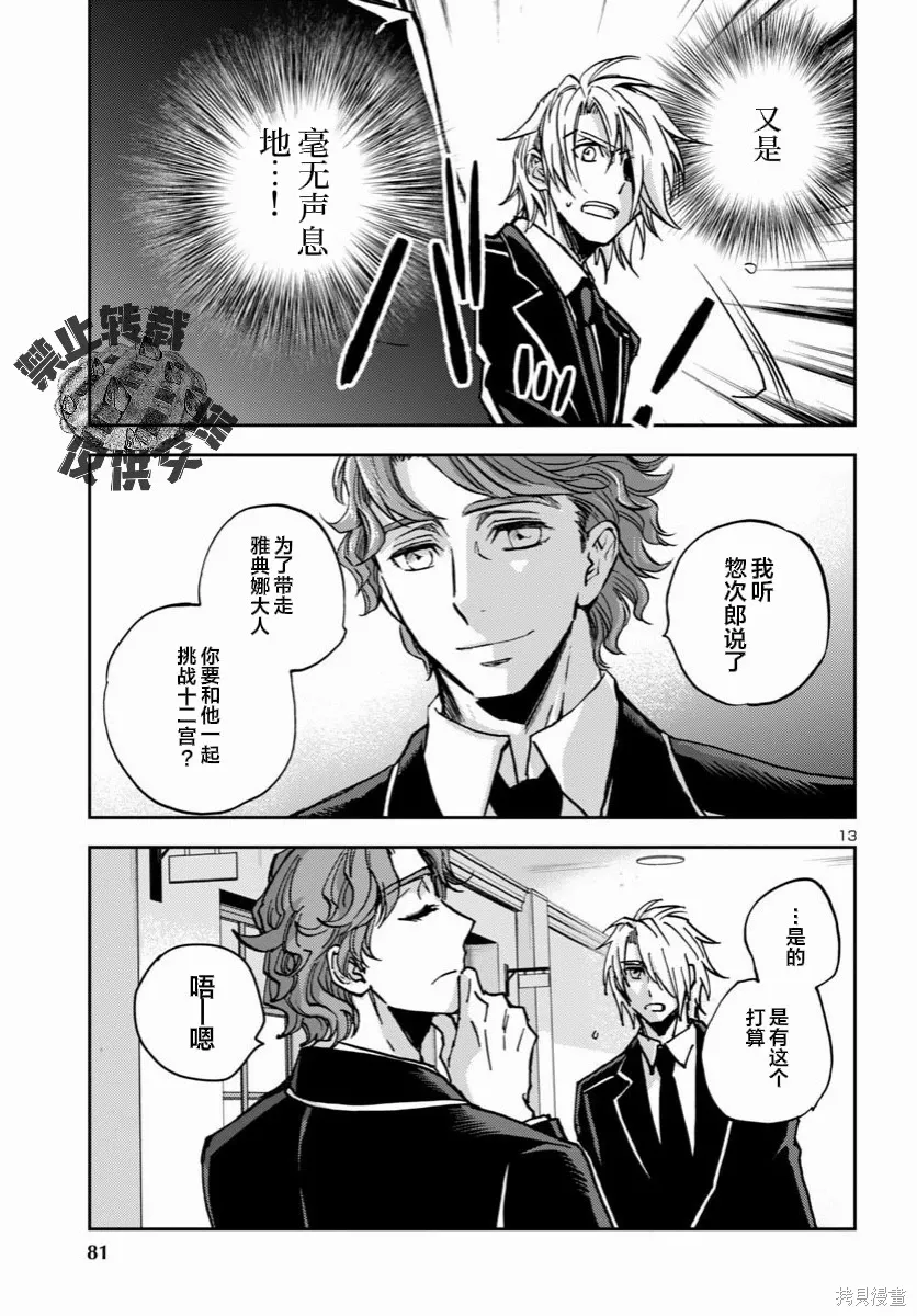 第43话 第13页