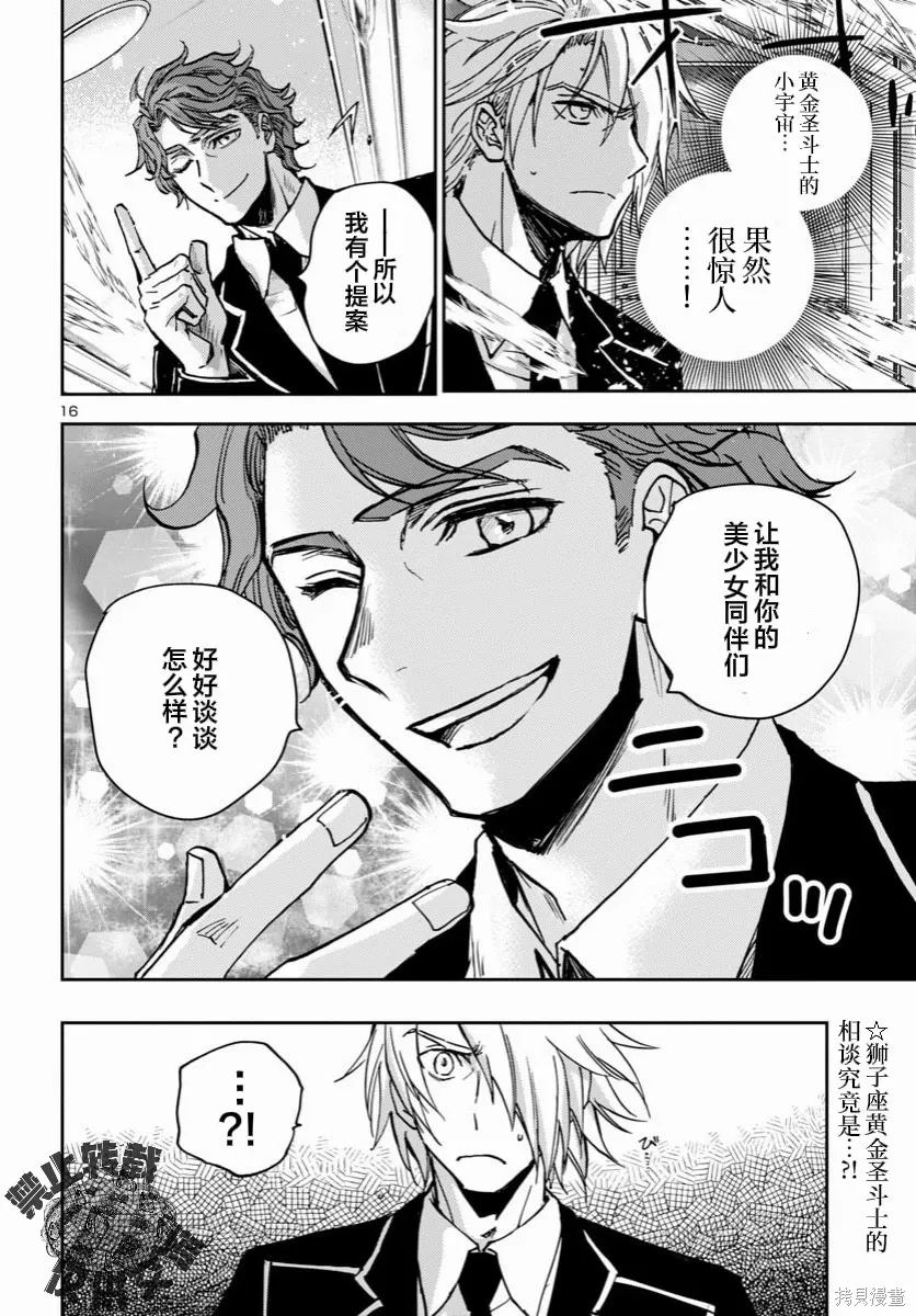 第43话 第15页