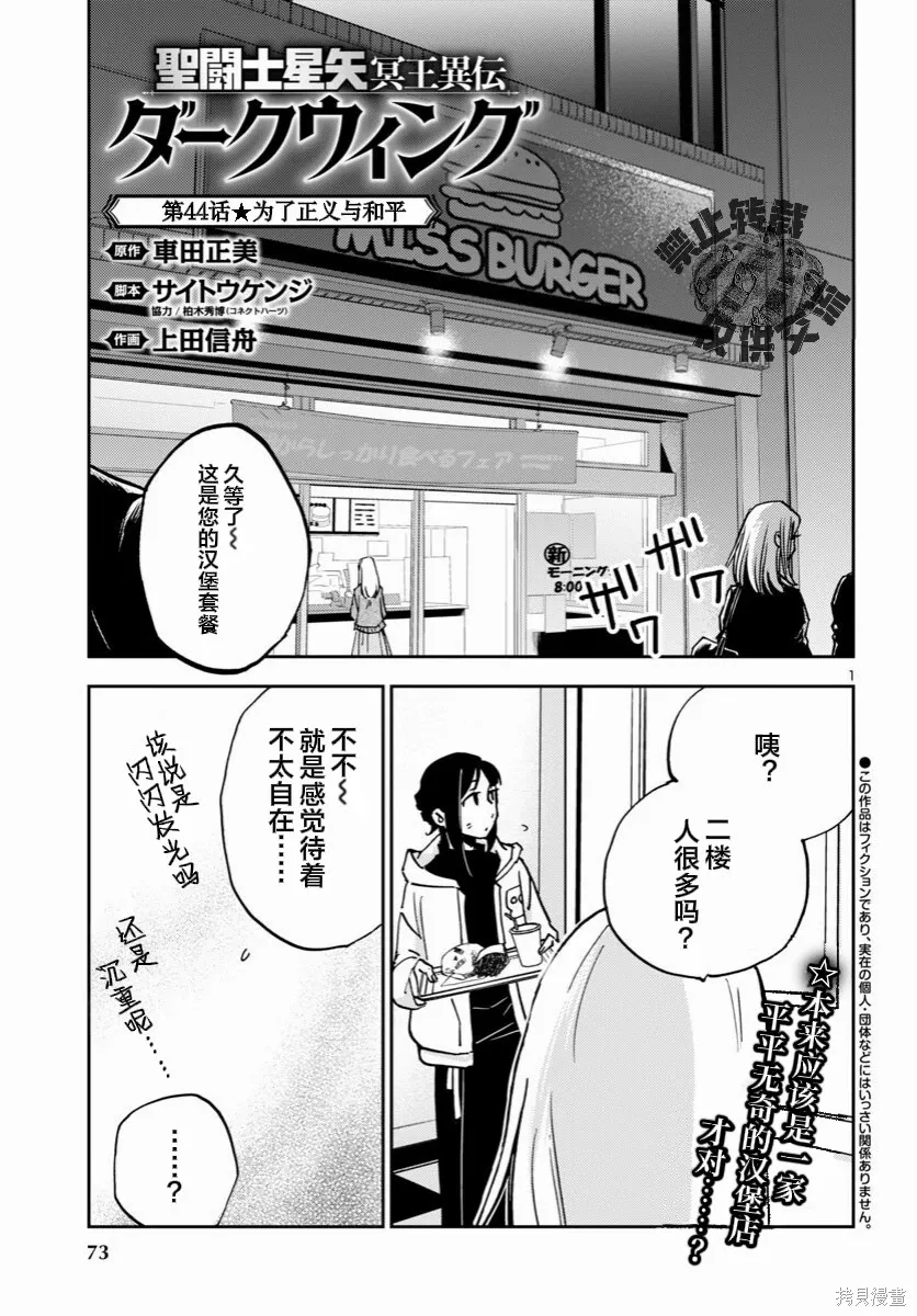 第44话 第1页