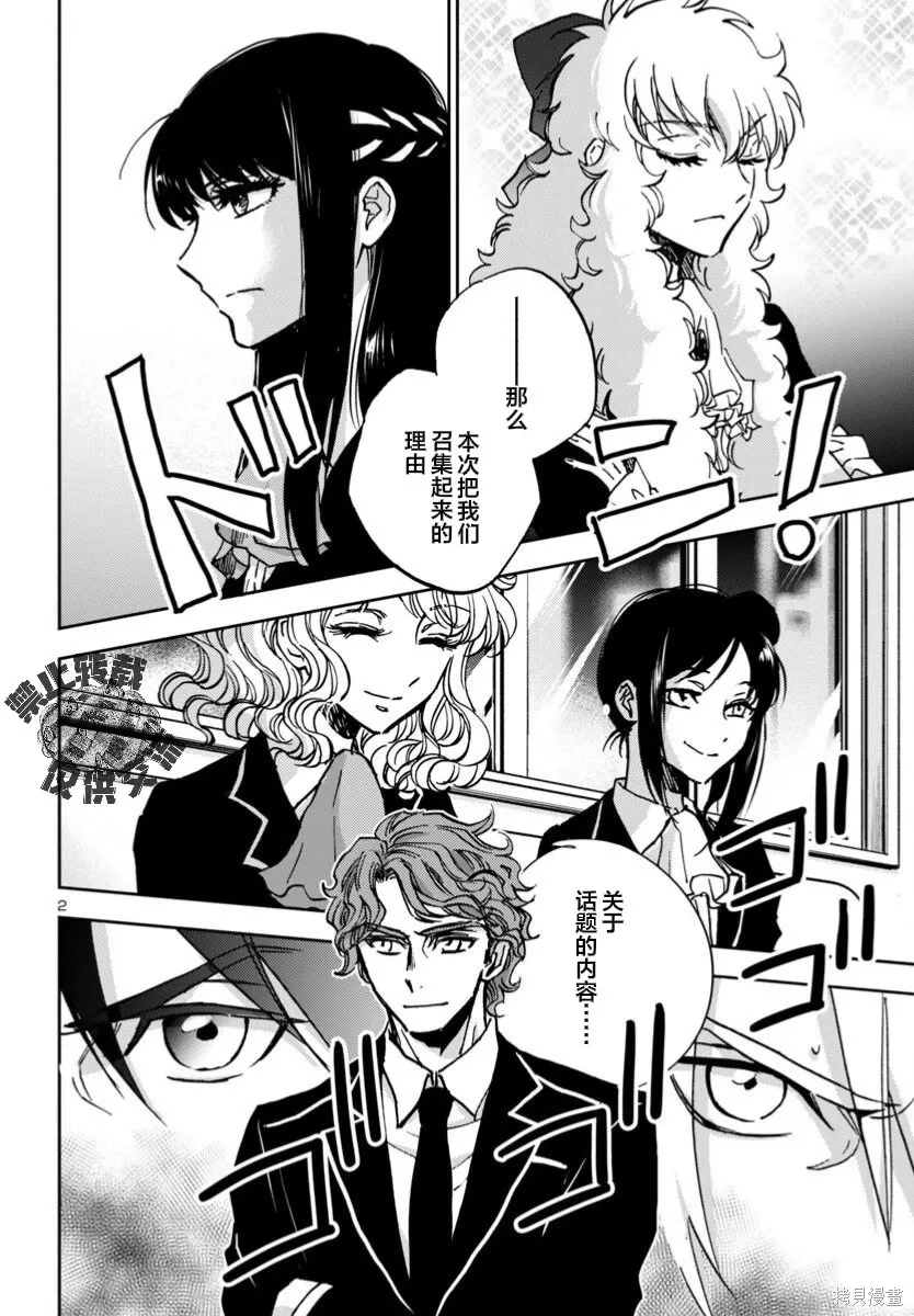 第44话 第2页