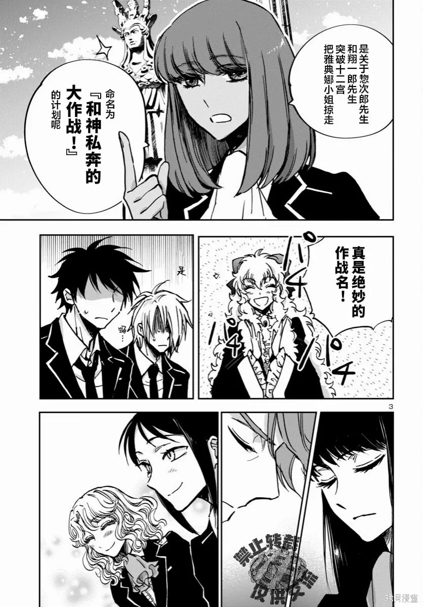 第44话 第3页