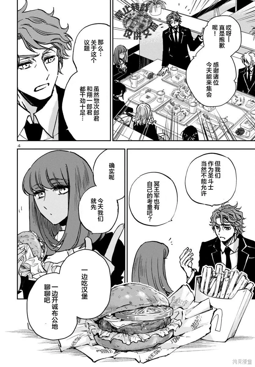 第44话 第4页