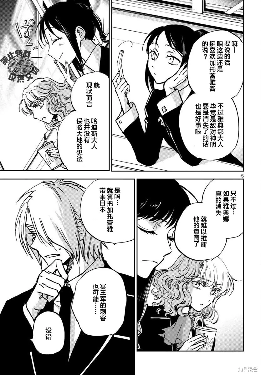 第44话 第5页