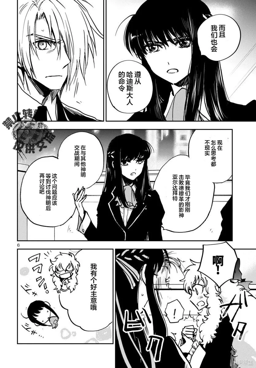 第44话 第6页