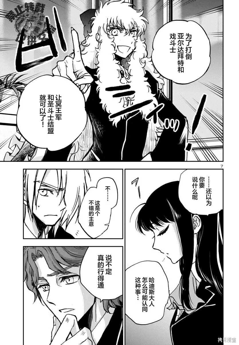 第44话 第7页