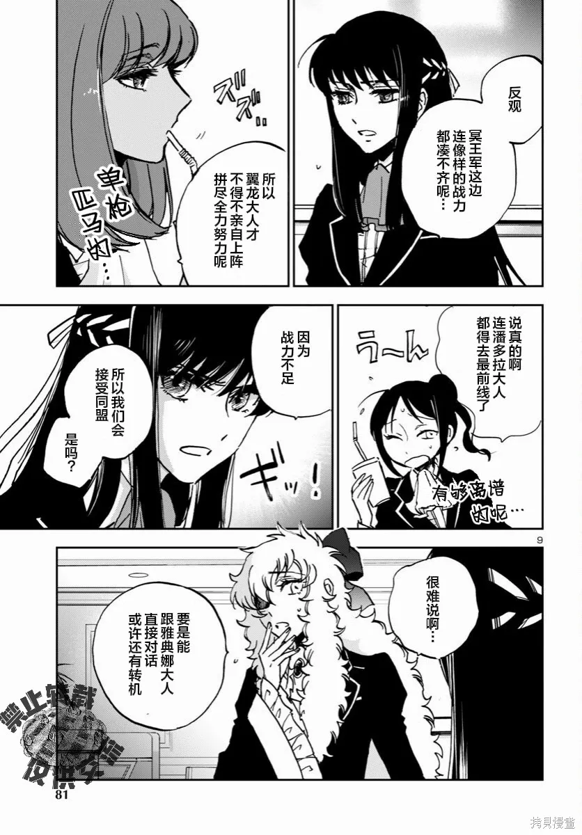 第44话 第9页