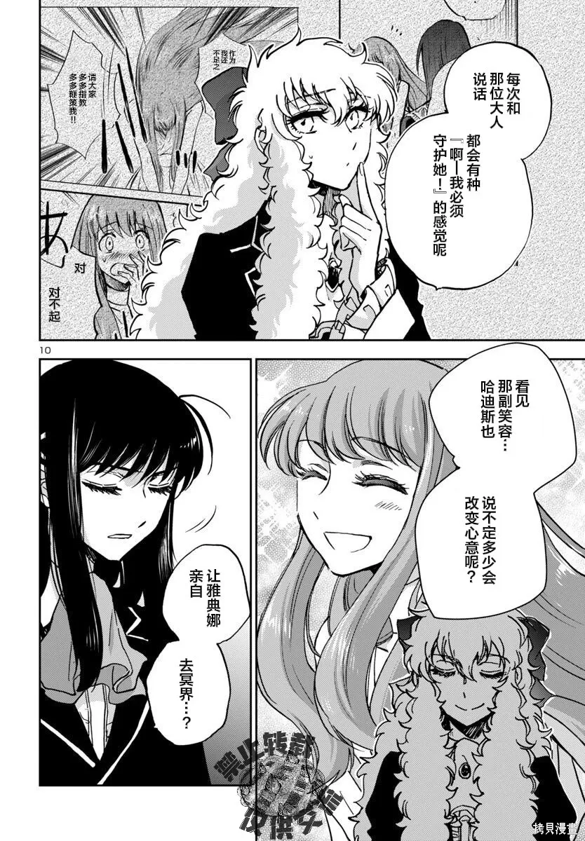 第44话 第10页