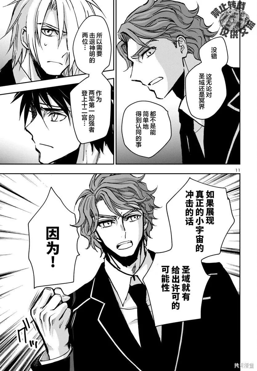 第44话 第11页