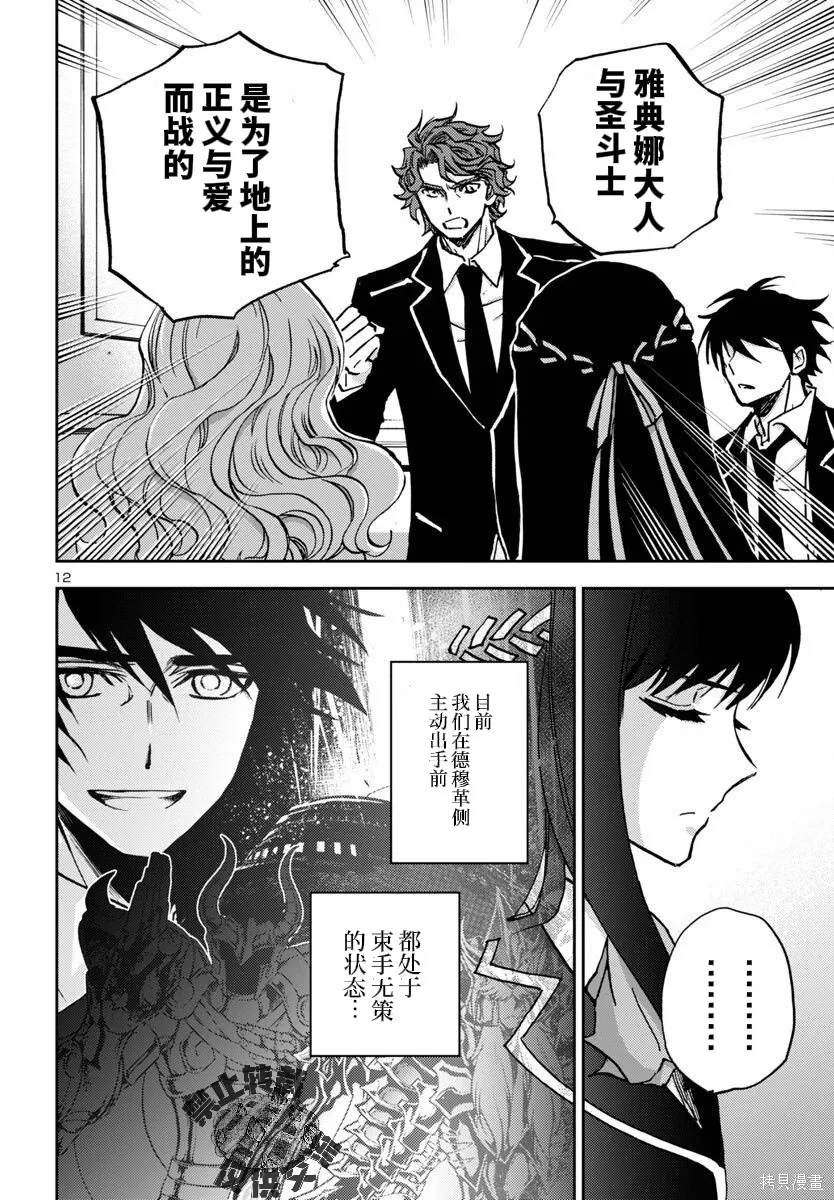 第44话 第12页